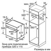 Духовой шкаф Bosch HBG 655BS1, серый вариант - 7