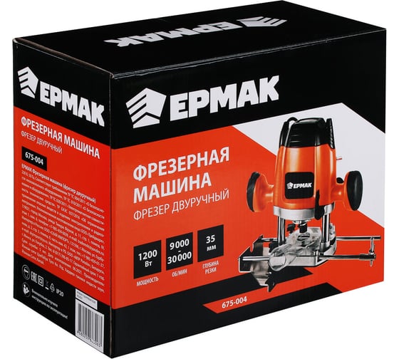 Фрезерная электрическая двуручный машина ЕРМАК ЕРМАК 675-004, 1200 Вт, Оранжевый детальное изображение - 9