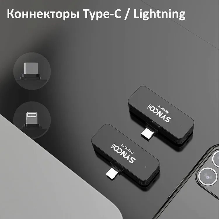 Радиосистема Synco G1TL (Type-C + Lightning) детальное изображение - 20