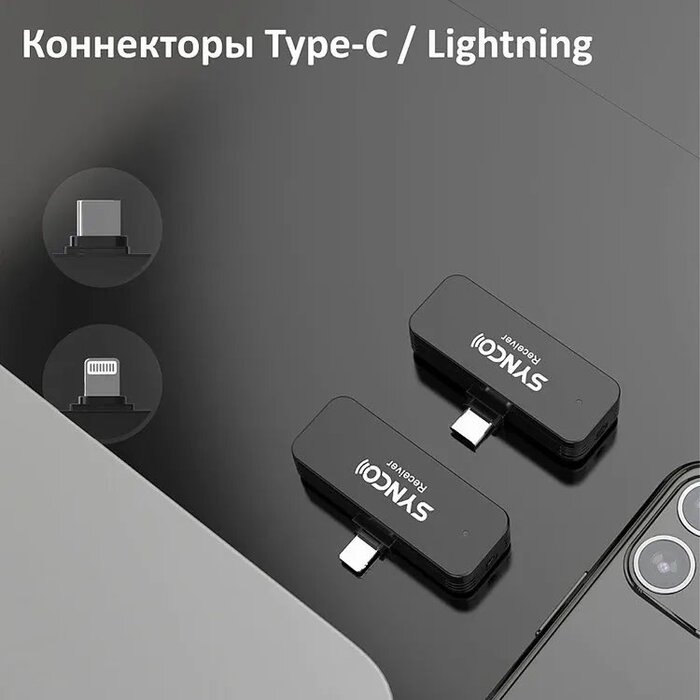 Радиосистема Synco G1TL (Type-C + Lightning) №20