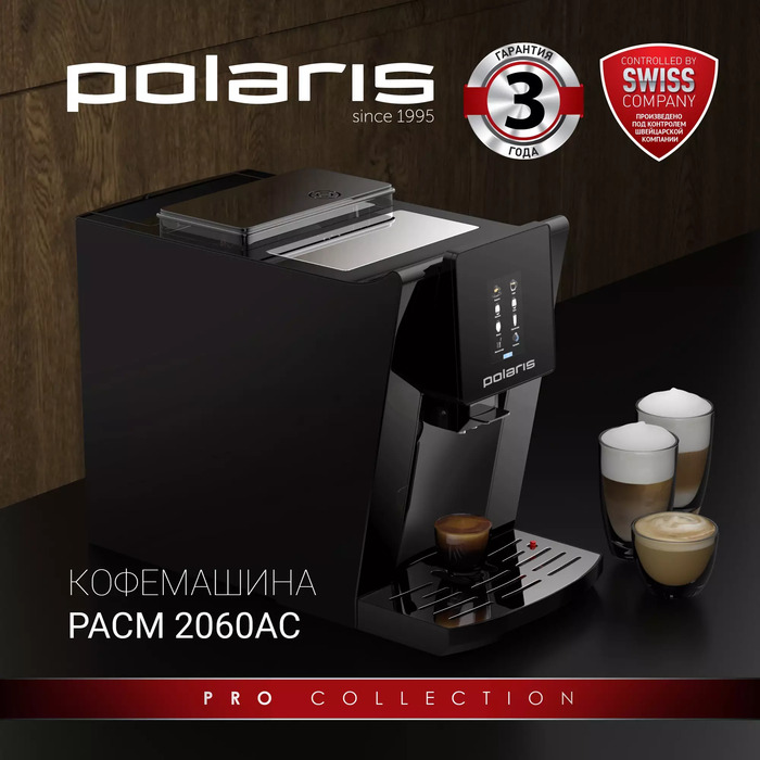 Кофемашина Polaris PACM 2060AC, Черный №10
