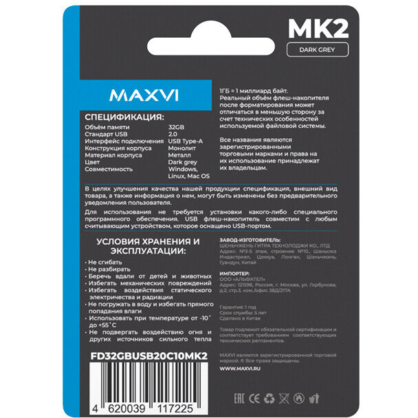 USB Flash накопитель MAXVI MK2 Dark 32 ГБ, черный детальное изображение - 5