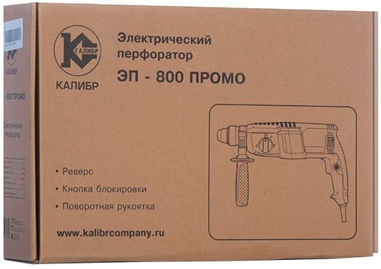 Перфоратор Калибр ЭП-800 Промо 00000046046, 800 Вт, 3,2 Дж, 0-4000 уд/мин детальное изображение - 2