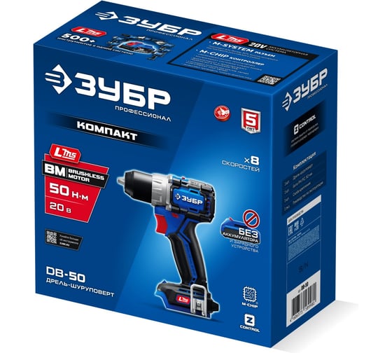 Бесщеточная дрель-шуруповерт ЗУБР Профессионал Компакт, без АКБ (LMS) DB-50, 20 В, 50 Нм детальное изображение - 2