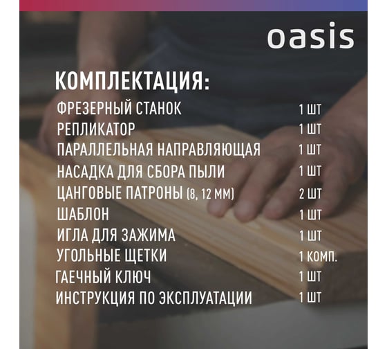 Фрезерный станок OASIS PF-190 Pro, 1900 Вт, Синий детальное изображение - 4