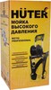 Мойка высокого давления HUTER W210i Professional, 2.6 кВт, 210 бар, Желтый вариант - 5