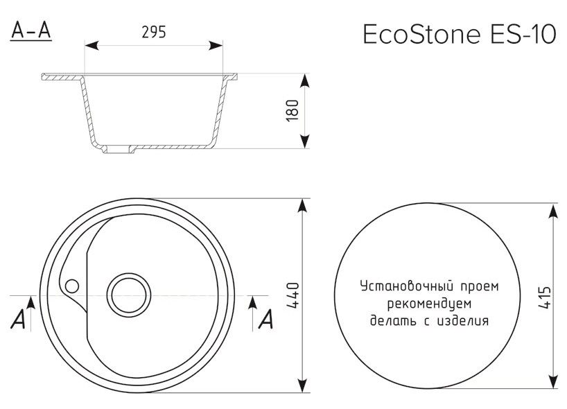 Кухонная мойка EcoStone ES-10  детальное изображение - 10