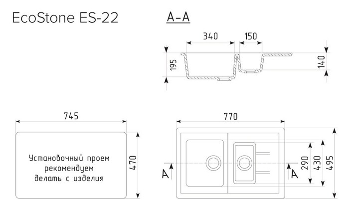 Кухонная мойка EcoStone ES-22  №8