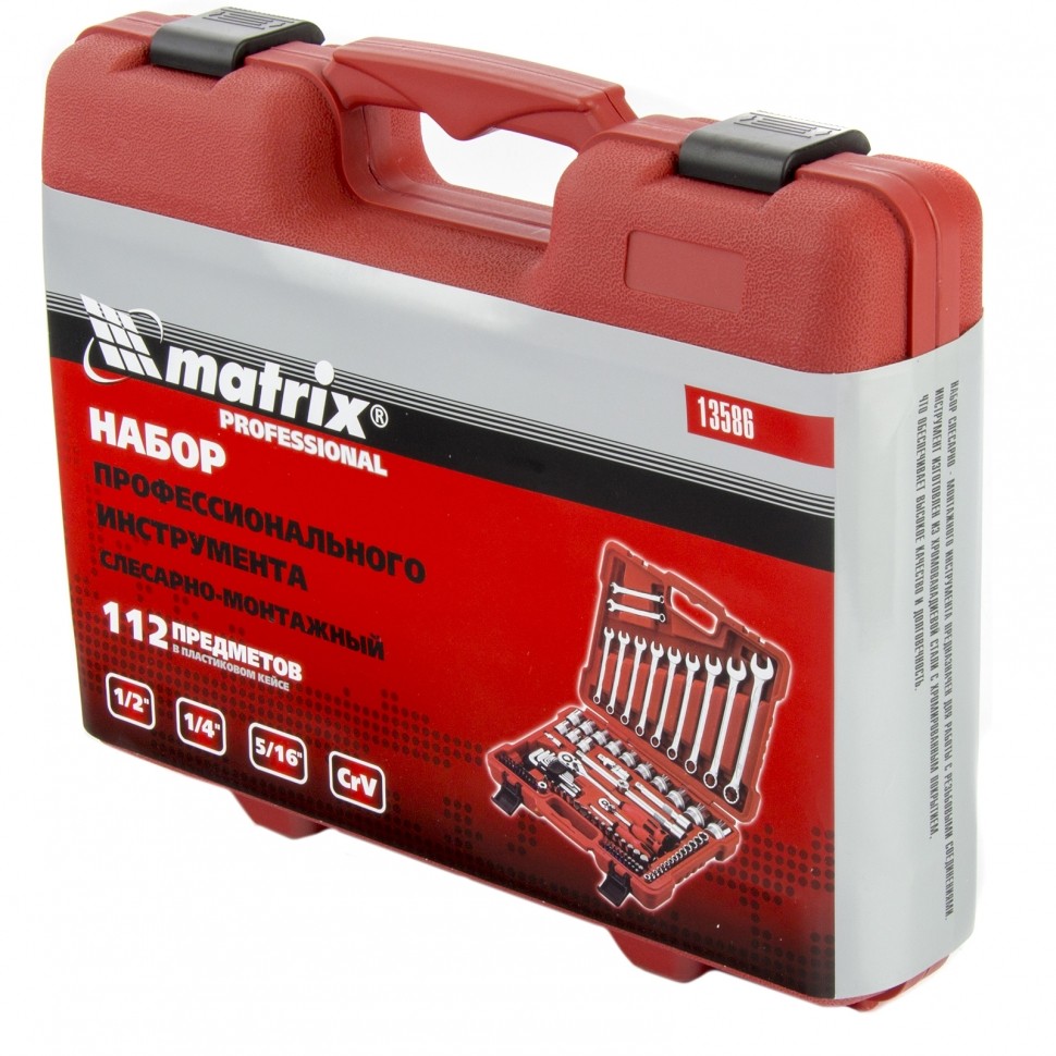 Набор инструментов Matrix 13586 детальное изображение - 3