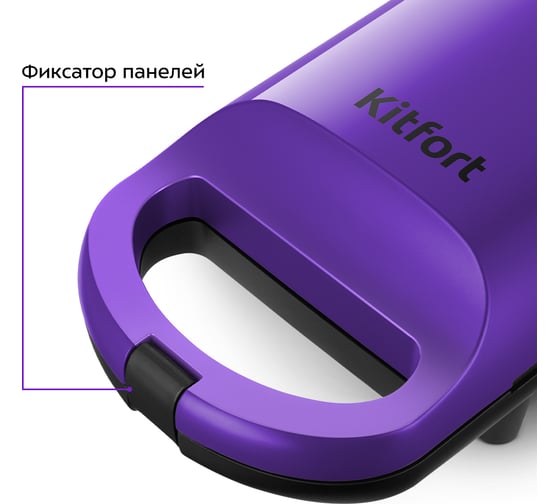 Бутербродница KITFORT КТ-3691, Фиолетовый детальное изображение - 7