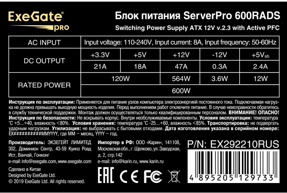 Серверный корпус ExeGate Pro 2U350-33/600RADS (EX298267RUS), 600 Вт, Черный детальное изображение - 4