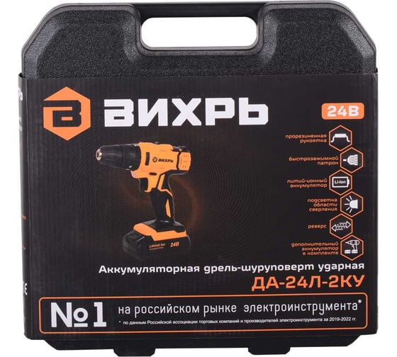 Аккумуляторная дрель-шуруповерт Вихрь ДА-24Л-2кУ 72/14/19, 24 В, 55 Нм, 2 А·ч детальное изображение - 14