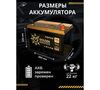 Аккумулятор GOLDEN MASTER EFB ASIA 6СТ-95 (R)-(0), Обратная Полярность, 95 А·ч вариант - 7