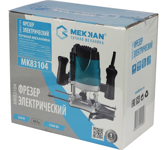 Фрезер MEKKAN MK 83104, 900 Вт, Голубой детальное изображение - 11