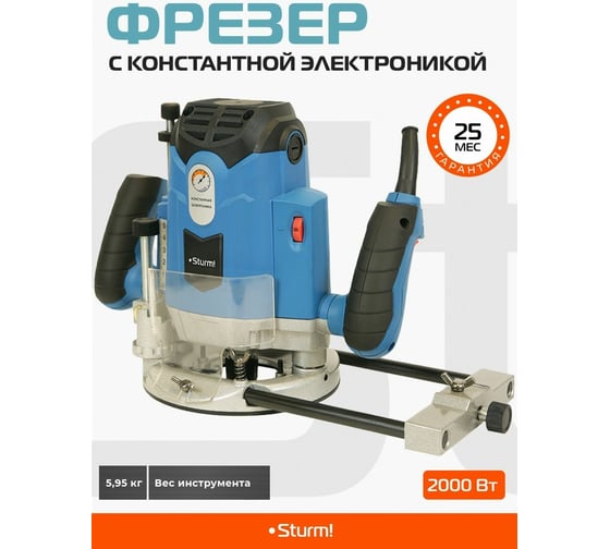Фрезер Sturm ! ER1120PC, 2000 Вт, Голубой детальное изображение - 17