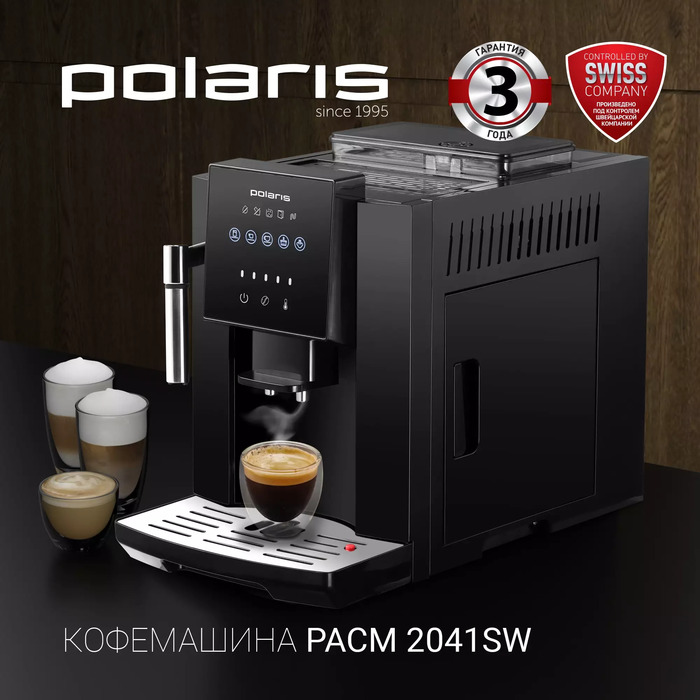 Кофемашина Polaris PACM 2041SW, Черный №9