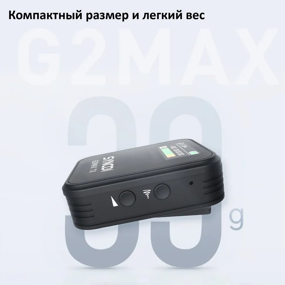 Радиосистема Synco G2A1 MAX, Черный детальное изображение - 6