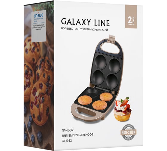 Прибор для выпечки кексов Galaxy LINE GL 2982 7021429820, светло-коричневый детальное изображение - 6