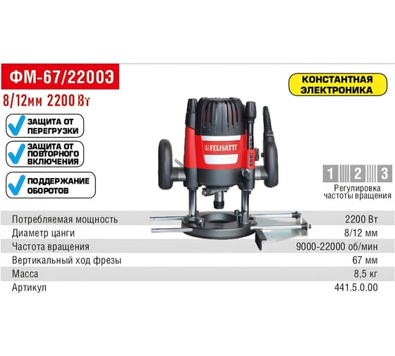 Фрезер Felisatti FT 67 6102, 2200 Вт, Оранжевый детальное изображение - 2