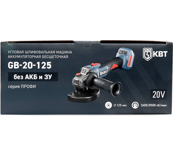 Аккумуляторная угловая шлифмашина КВТ GB-20-125, 125 мм, 8500 об/мин детальное изображение - 7