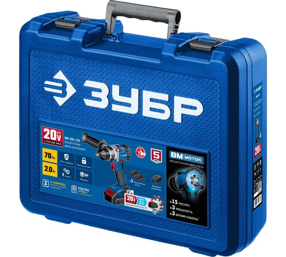 Дрель-шуруповерт ЗУБР DB-201-22, 70 Нм, 20 В детальное изображение - 2