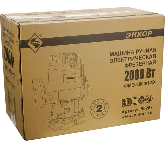 Фрезер Энкор ФМЭ-12Э 50267, 2000 Вт, Оранжевый детальное изображение - 4