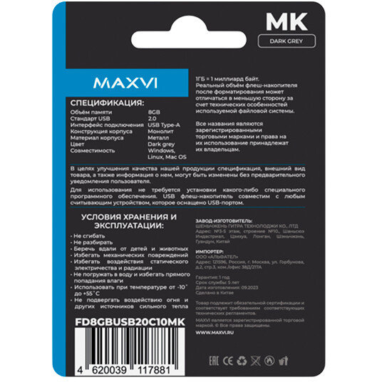 USB Flash накопитель MAXVI MK Dark 8 ГБ, черный детальное изображение - 4