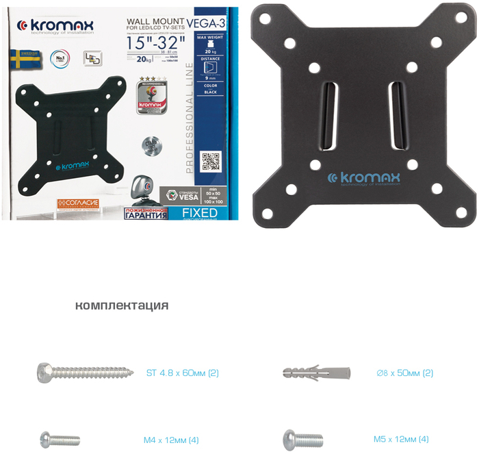 Кронштейн Kromax VEGA-3 New, 15-32