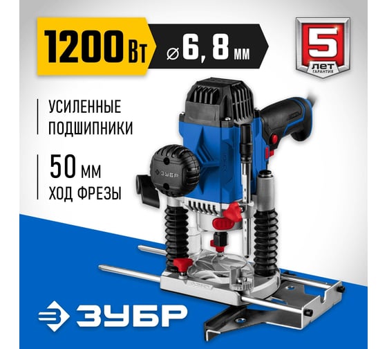Фрезер ЗУБР Профессионал ФПР, 1200 Вт, Синий детальное изображение - 2