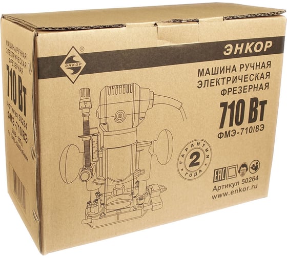 Фрезер Энкор ФМЭ-8Э 50264, 710 Вт, Оранжевый детальное изображение - 11