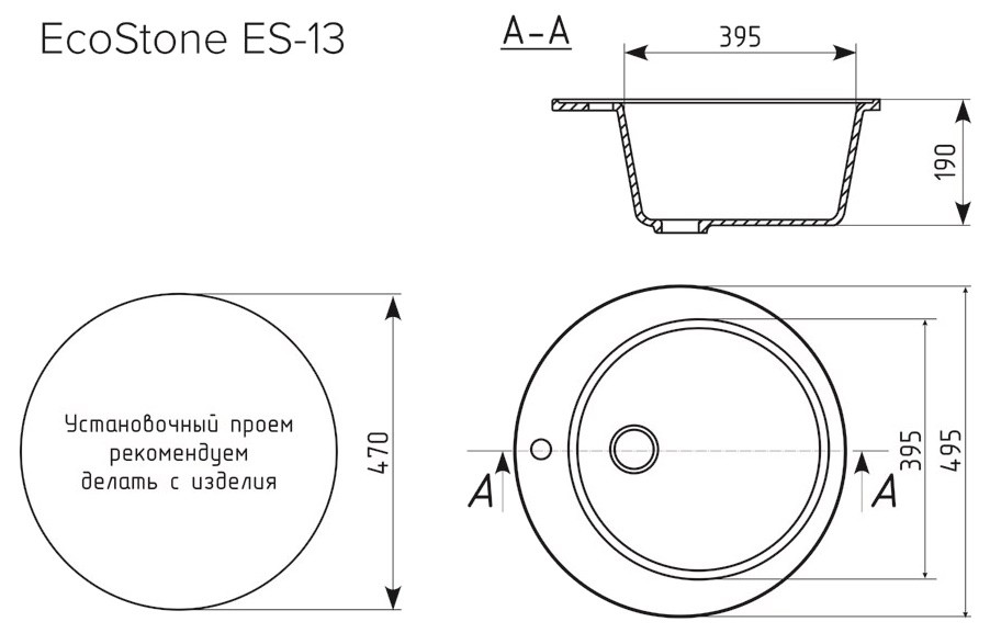 Кухонная мойка EcoStone ES-13  детальное изображение - 10