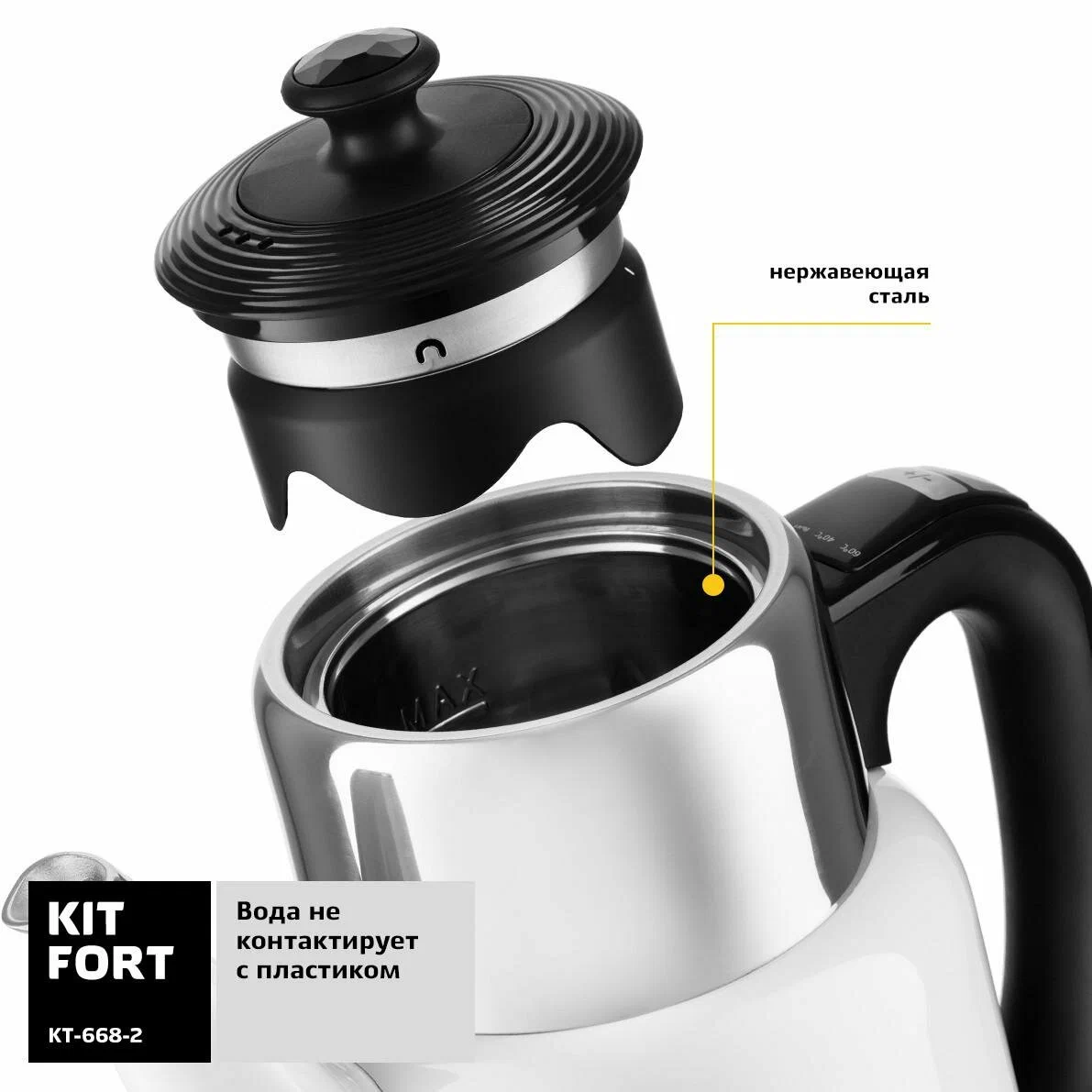 Электрочайник KITFORT KT-668-5 детальное изображение - 4