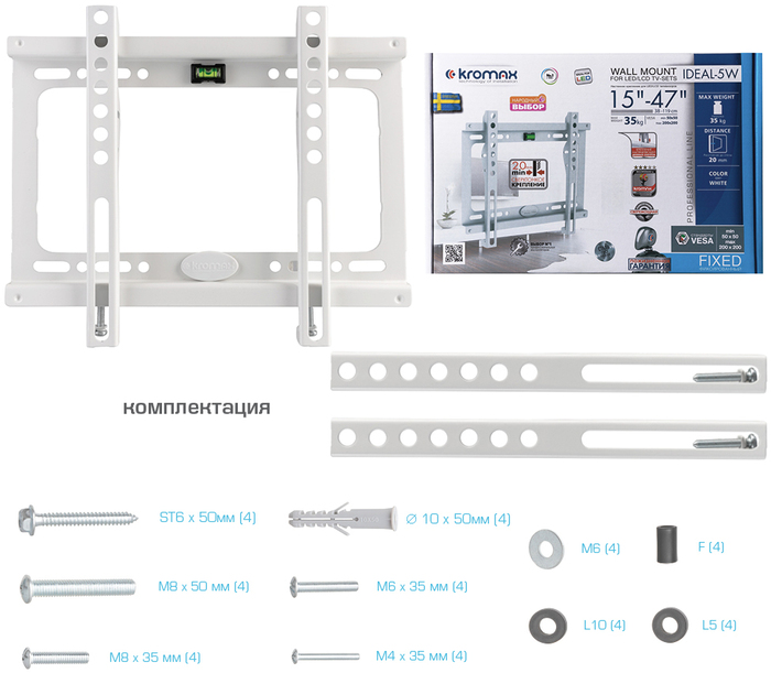 Кронштейн Kromax IDEAL-5, Белый №3