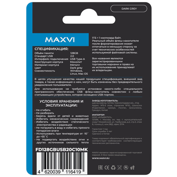 USB Flash накопитель MAXVI MK Dark 128 ГБ, черный детальное изображение - 4