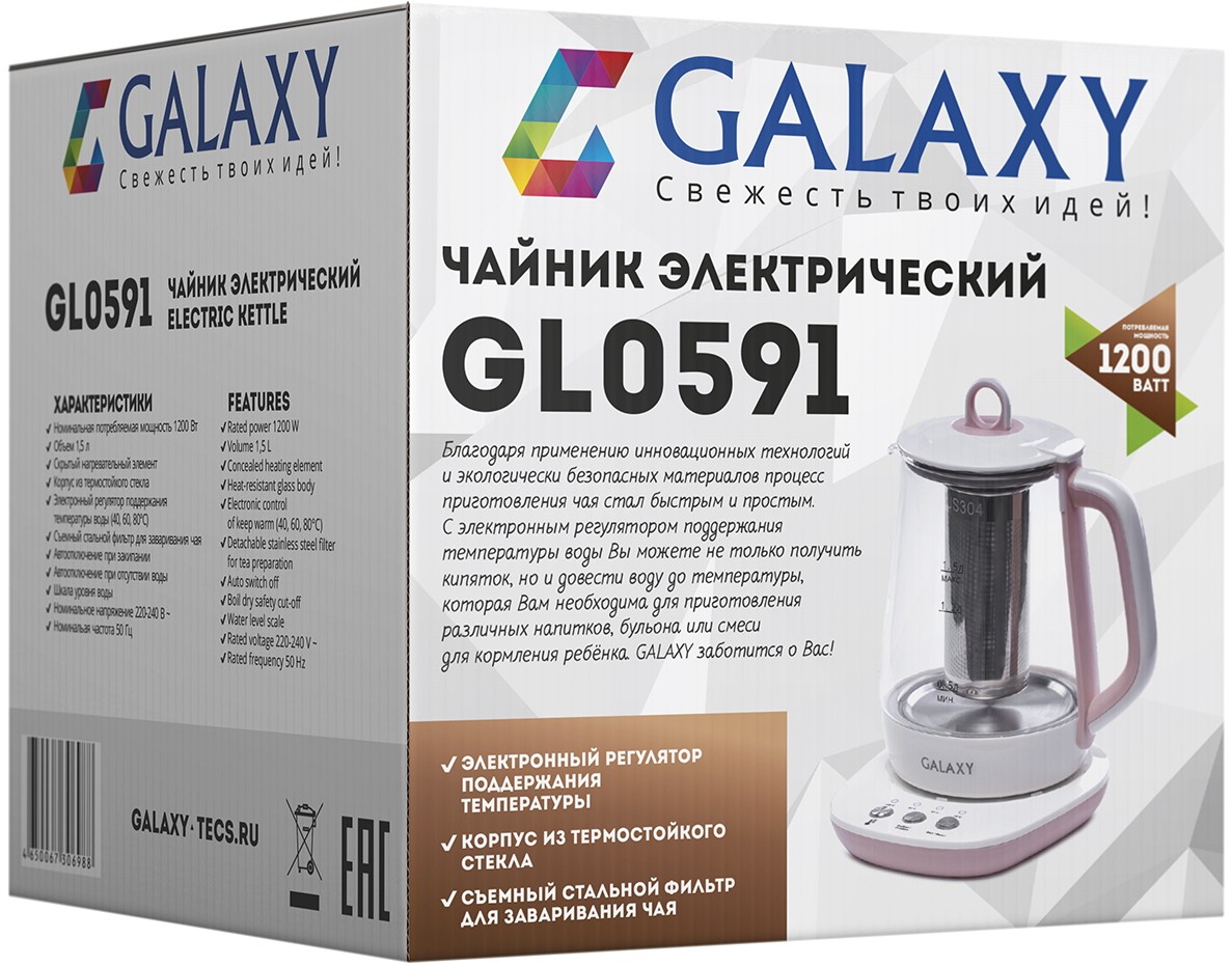 Заварной чайник Galaxy GL 0591 детальное изображение - 7