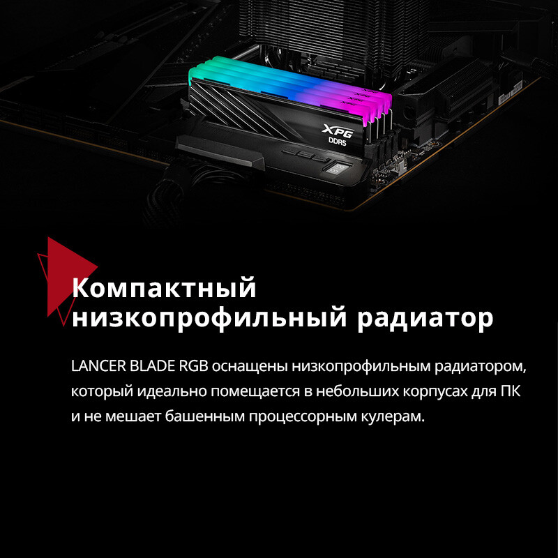 Оперативная память ADATA XPG Lancer Blade Black RGB DDR5 6400MHz, AX5U6400C3216G-DTLABRBK, 2x16 Гб KIT, 32 Гб детальное изображение - 8