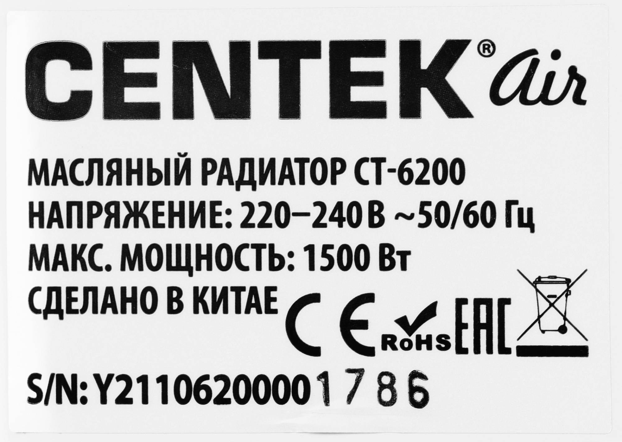 Масляный радиатор Centek CT-6200, Белый детальное изображение - 7
