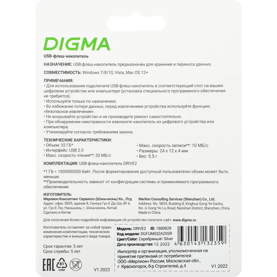 USB Flash накопитель Digma DRIVE2 (DGFUM032A20SR) 32 ГБ, серебряный детальное изображение - 2