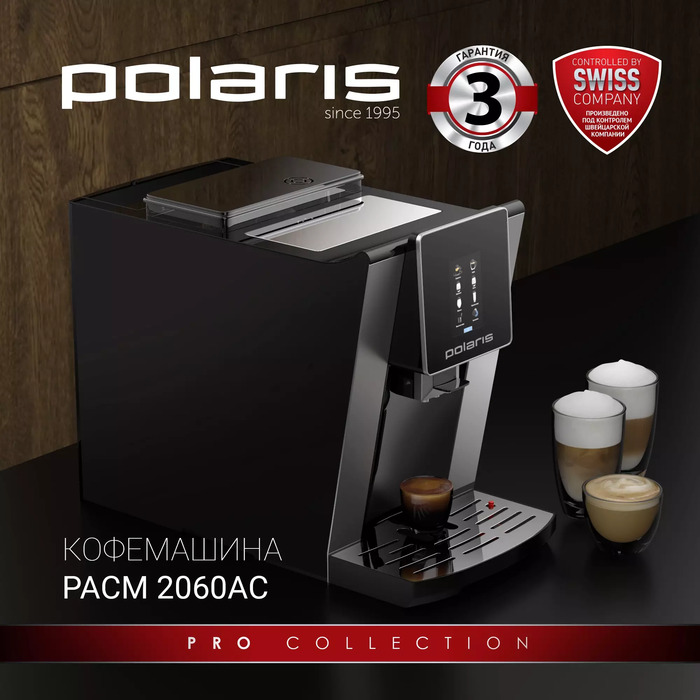 Кофемашина Polaris PACM 2060AC, Серебристый №5