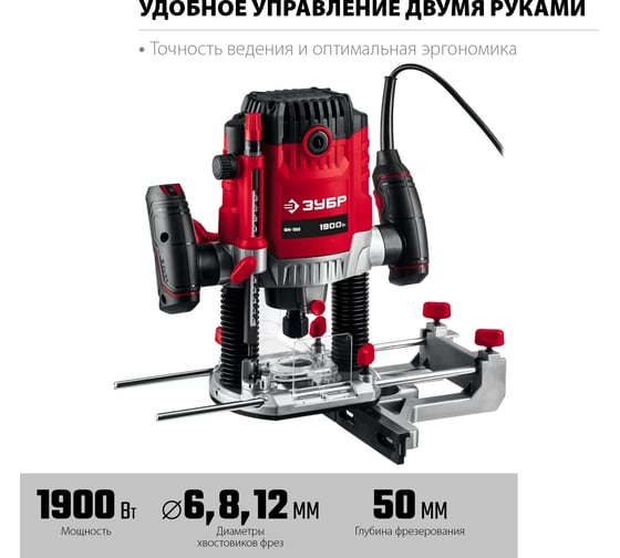 Фрезер ЗУБР ФМ, 1900 Вт, Красный детальное изображение - 4