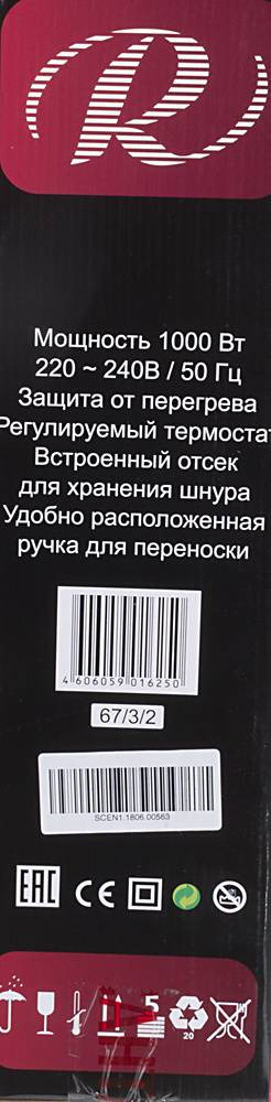 Масляный радиатор Ресанта ОМПТ- 5Н, 67, Белый детальное изображение - 10