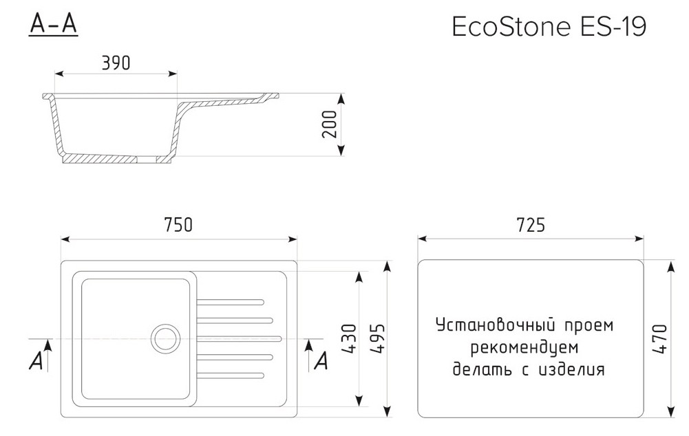 Кухонная мойка EcoStone ES-19  детальное изображение - 10
