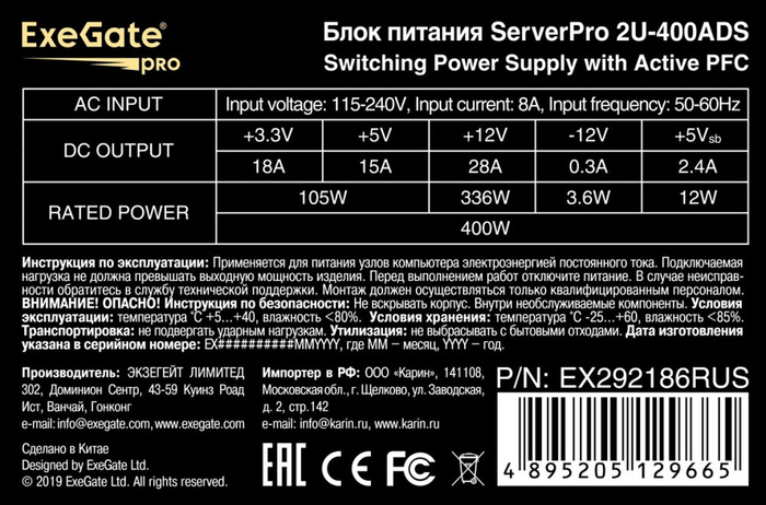 Серверный корпус ExeGate Pro 2U650-06/2U2098L/2U-400ADS, 400 Вт, Черный №4
