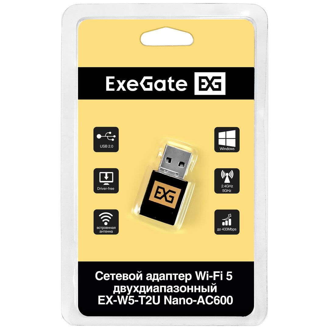 Wi-Fi адаптер ExeGate EX-W5-T2U Nano-AC600, Wi-Fi 5, Черный детальное изображение - 3