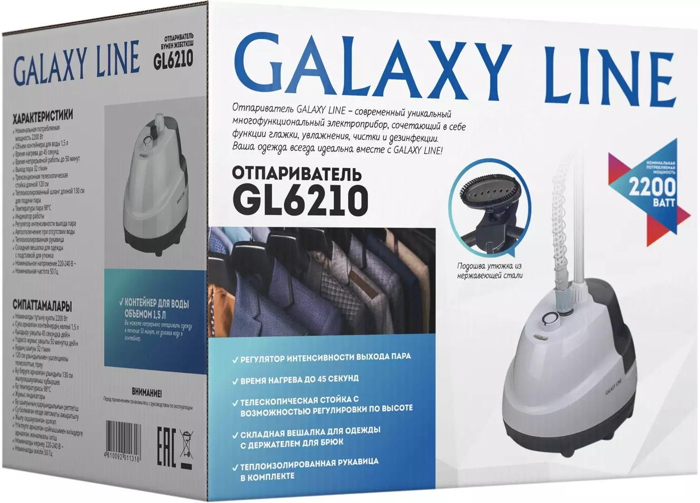 Отпариватель Galaxy Line GL 6210, Белый детальное изображение - 8