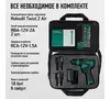 Аккумуляторная дрель-шуруповерт Rokodil Twist Air 1047298, 18 В, 95 Нм, 2 А·ч  вариант - 8