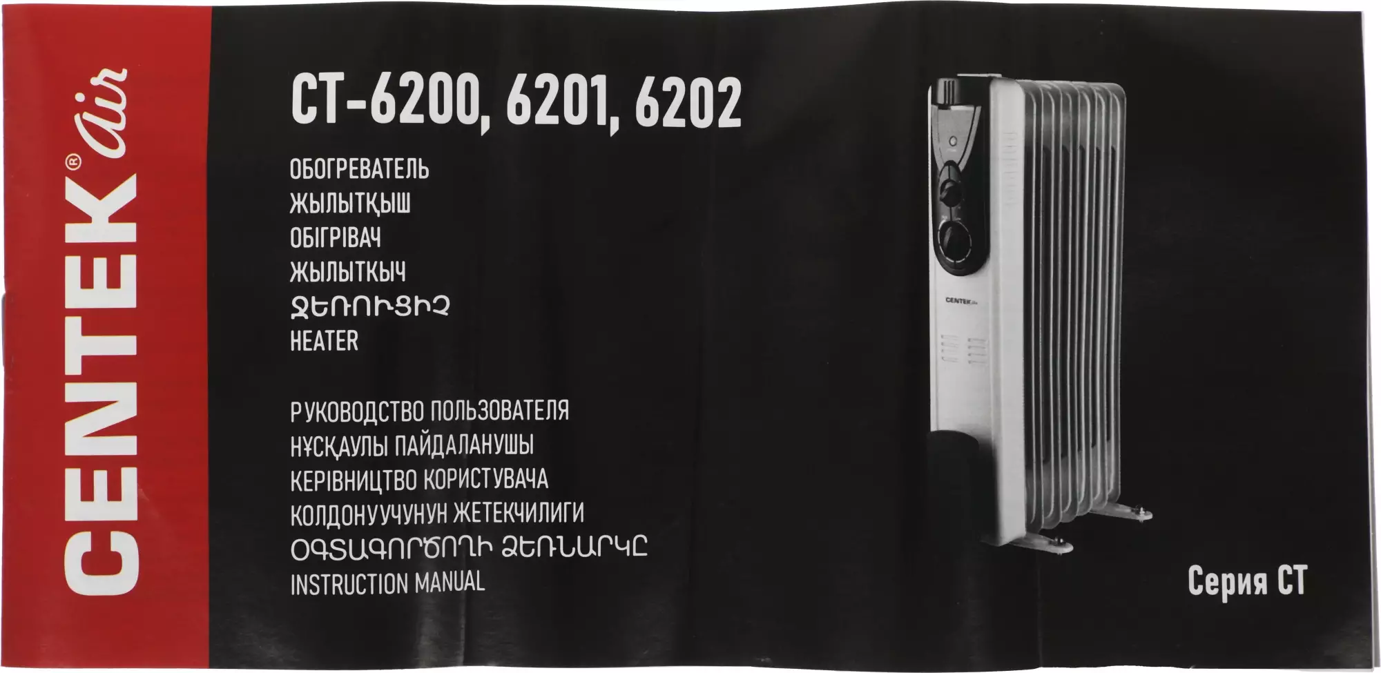 Масляный радиатор Centek CT-6202, Черный детальное изображение - 8