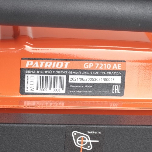 Генератор бензиновый PATRIOT GP 7210 AE 474101590, 6 кВт, Черный детальное изображение - 4