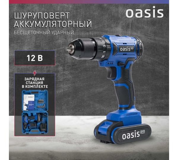 Аккумуляторная дрель-шуруповерт OASIS ASU-12V Pro, 12 В, 40 Нм, 2 А·ч  детальное изображение - 2