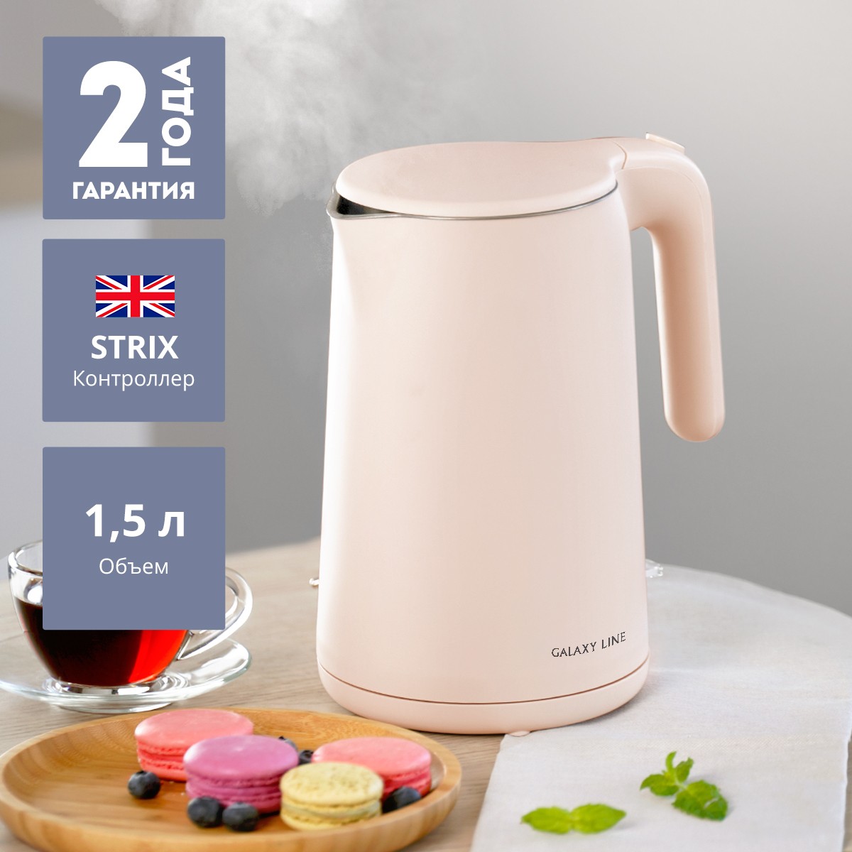 Электрочайник Galaxy GL 0327  детальное изображение - 10